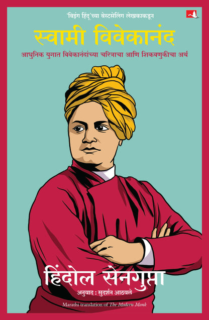 The Modern Monk (Marathi) - Dista