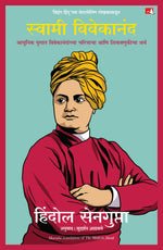 Thumbnail for The Modern Monk (Marathi) - Dista