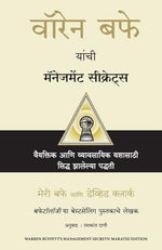 Thumbnail for Warren Buffett's Management Secrets (Marathi) - Dista