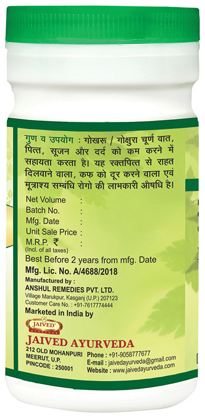 Jaived Ayurveda Gokhru Churna