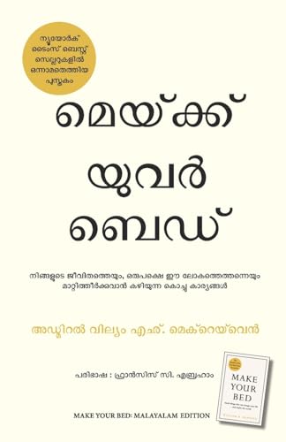 Make Your Bed (Malayalam) - Dista