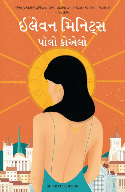 Eleven Minutes (Gujarati) - Dista