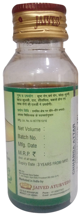 Jaived Ayurveda Neemyoga Tel