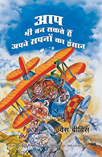 Aap Bhi Ban Sakte Hain Apne Sapnon Ke Insaan (Hindi Edition of Become The Person You Dream Being) - Dista