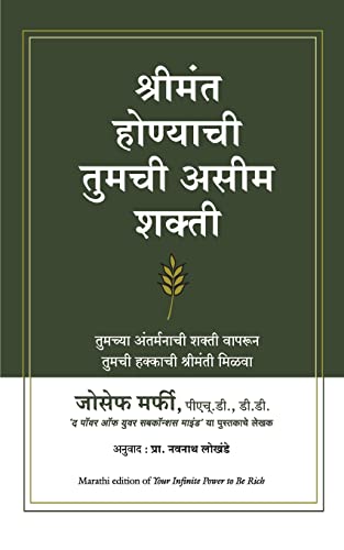 Your Infinite Power To Be Rich (Marathi) - Dista