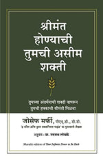 Thumbnail for Your Infinite Power To Be Rich (Marathi) - Dista