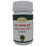 Thumbnail for Seva Sadan Pradar Nashak Churna