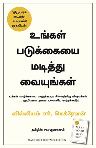 Make Your Bed (Tamil) - Dista