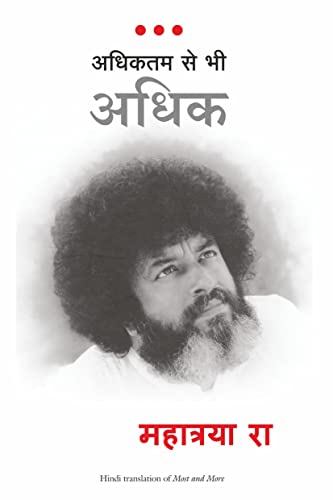 Adhiktam Se Bhi Adhik (Hindi Edition of Most And More) - Dista