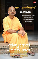 Thumbnail for Ask the Monk: Answers to Life's Most Intriguing Questions (Malayalam) - Dista