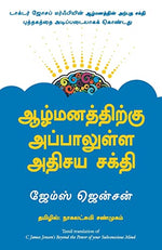 Thumbnail for Beyond The Power Of Your Subconscious Mind (Tamil)