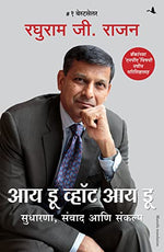 Thumbnail for I Do What I Do (Marathi) - Dista