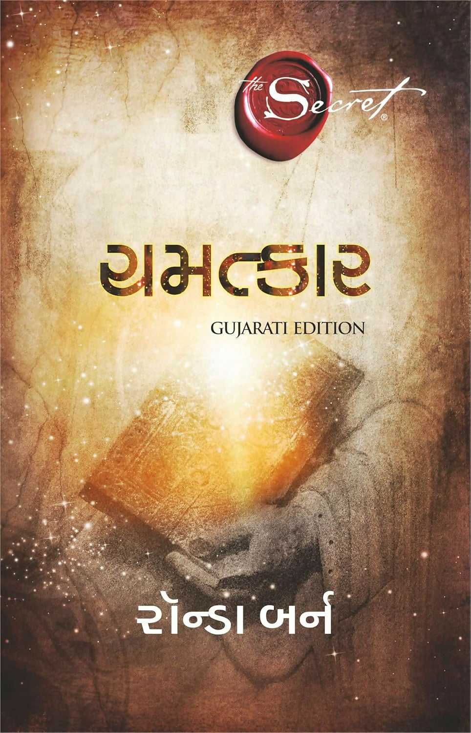 The Magic (Gujarati) - Dista