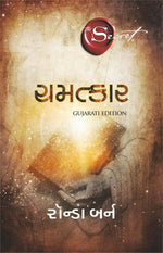 Thumbnail for The Magic (Gujarati) - Dista