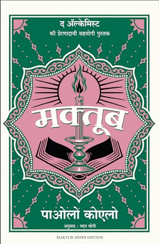 Maktub (Hindi) - Dista