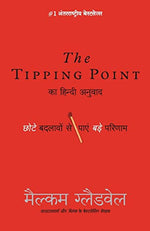Thumbnail for The Tipping Point: Chhote Badlavo Se Paye Bade Parinaam (Hindi) - Dista