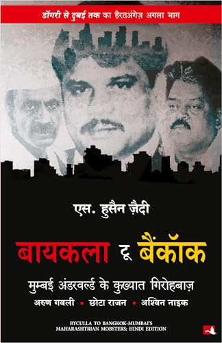 Byculla To Bangkok (Hindi) - Dista
