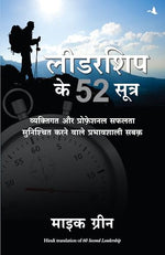 Thumbnail for Leadership Ke 52 Sutra (Hindi)