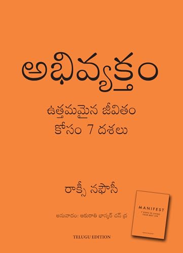 Manifest: 7 Steps to Living Your Best Life (Telugu) - Dista