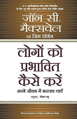 Logon Ko Prabhavit Kaise Karen (Hindi) - Dista