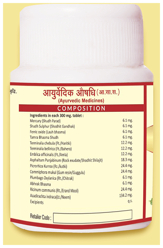 Jaived Ayurveda Arogyavardhni Bati