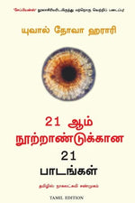 Thumbnail for 21 Lessons For The 21st Century (Tamil) - Dista