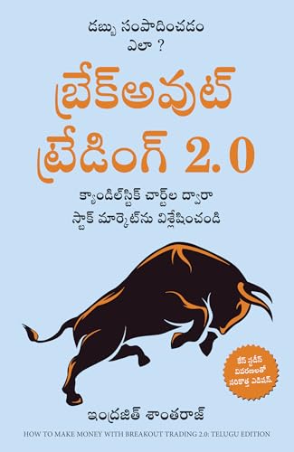 How To Make Money With Breakout Trading 2.0: Analyse The Stock Market Through Candlestick Charts (Telugu) - Dista