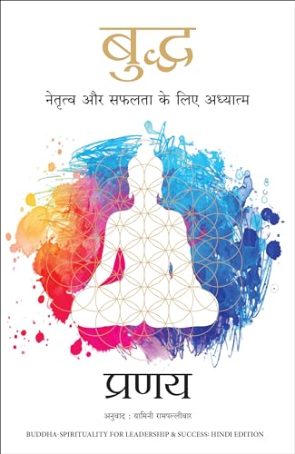 Buddha: Netratva Aur Safalta Ke Liye Aadhyatma (Hindi Edition of Buddha-Spirituality for Leadership & Success) - Dista