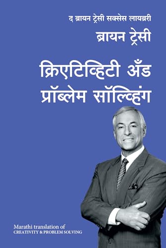 Creativity And Problem Solving: The Brian Tracy Success Library (Marathi) - Dista