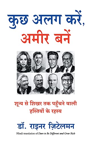 Kuch Alag Karen, Ameer Bane (Hindi Edition of Dare To Be Different And Grow Rich) - Dista