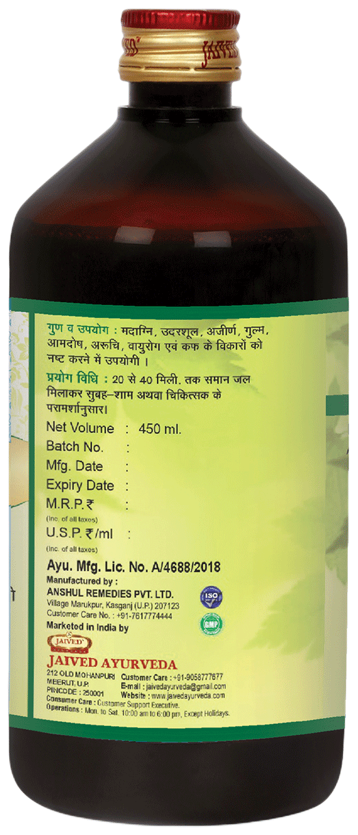 Jaived Ayurveda Ark Ajwain