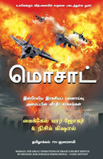 Thumbnail for Mossad (Tamil) - Dista