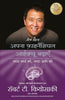 Rich Dad's Increase Your Financial Iq (Hindi) - Dista