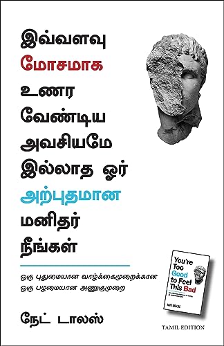 You're Too Good To Feel This Bad: An Orthodox Approach To Living An Unorthodox Life (Tamil) - Dista