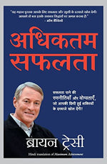 Thumbnail for Adhiktam Safalata (Hindi Edition of Maximum Achievement)