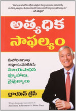 Thumbnail for Maximum Achievement: Strategies and Skills That Will Unlock Your Hidden Powers to Succeed (Telugu)