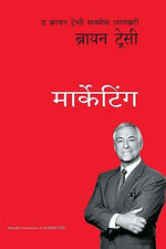 Thumbnail for Marketing: The Brian Tracy Success Library (Marathi) - Dista