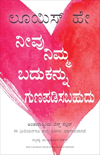 You Can Heal Your Life (Kannada) - Dista