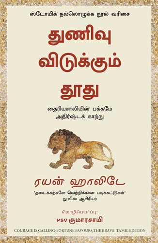 Courage Is Calling: Fortune Favours the Brave (Tamil) - Dista