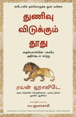 Thumbnail for Courage Is Calling: Fortune Favours the Brave (Tamil)