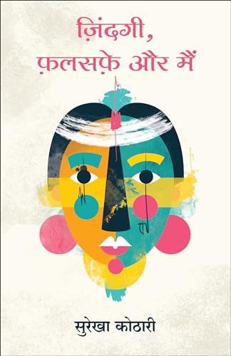 Zindagi, Falsafe Aur Main (Hindi) - Dista