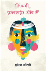 Thumbnail for Zindagi, Falsafe Aur Main (Hindi) - Dista