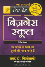Thumbnail for Business School (Only Book, Without Audio CD) (Hindi) - Dista