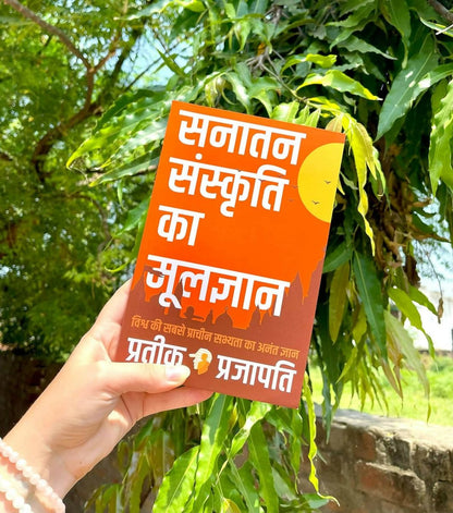 B.O.S.S (Hindi Version) Basics of Sanatan Sanskriti By Prateeik Prajapati - Distacart