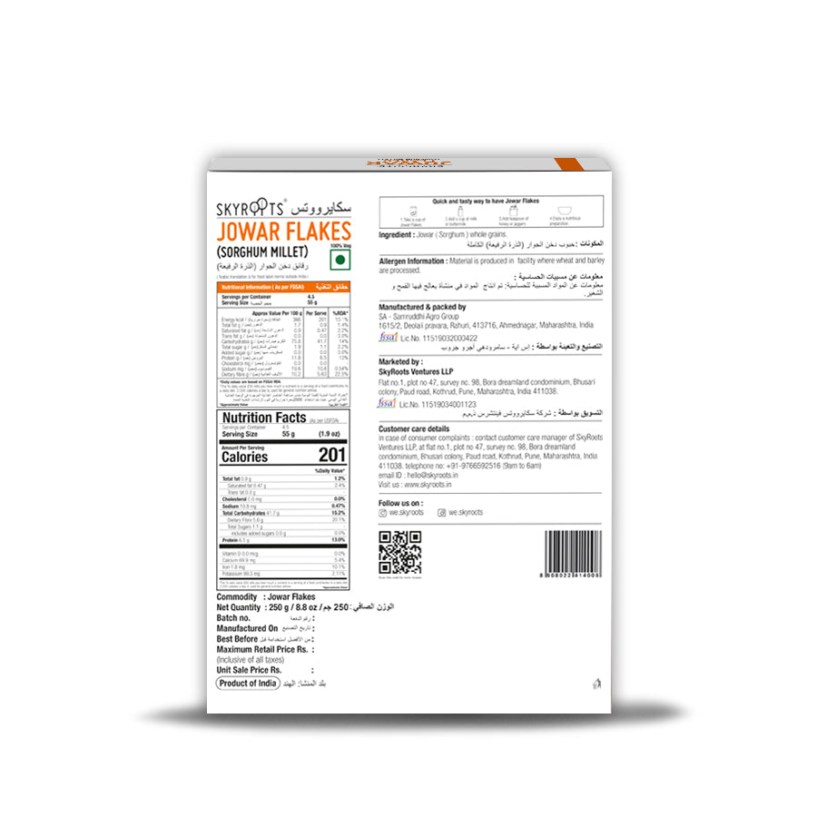 Skyroots Jowar Flakes - Distacart