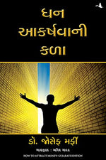 Thumbnail for How To Attract Money (Gujarati) - Dista