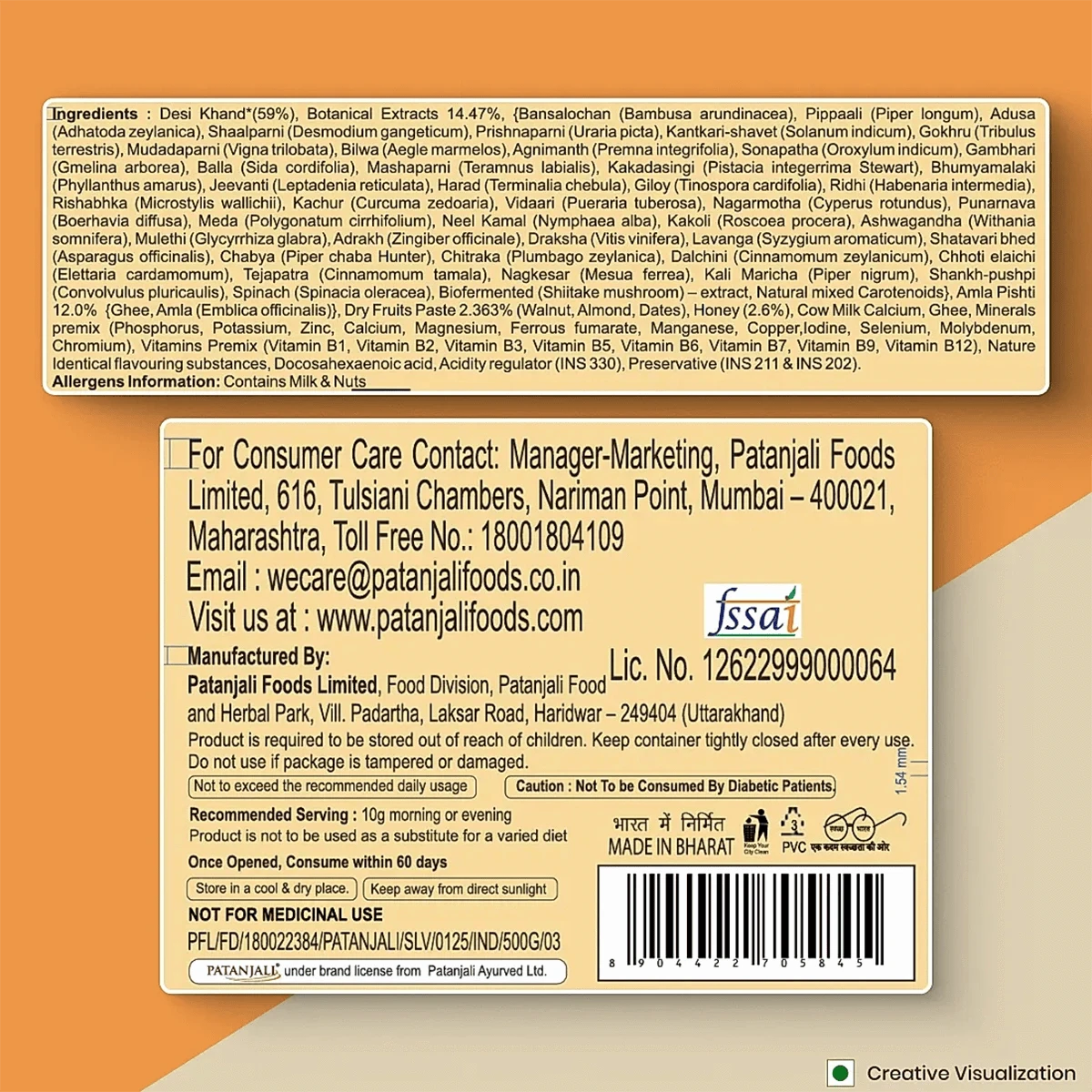 Patanjali Balprash - Distacart