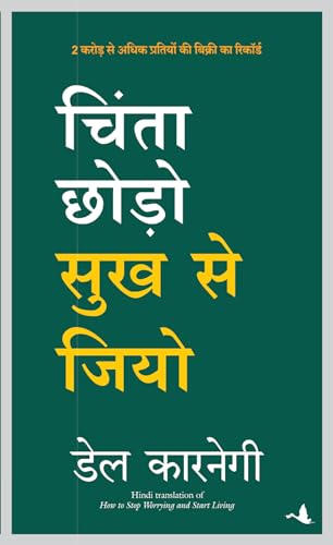 Chinta Chhodo Sukh Se Jiyo | Dale Carnegie (Hindi Edition of How to Stop Worrying and Start Living) - Dista