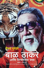 Thumbnail for Bal Thackeray And The Rise Of The Shivsena (Marathi)