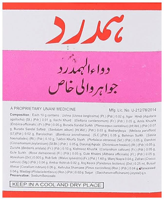 Hamdard Dawa-Ul-Hamdard Jawahar Wali Khas - Distacart